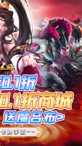 蛮将三国0.1折手游