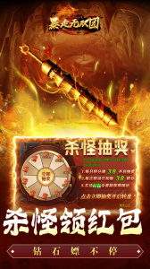 暴走无双团0.1折