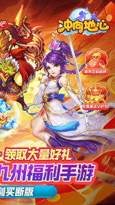 冲向地心官方版