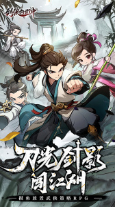 剑侠向前冲0.1折