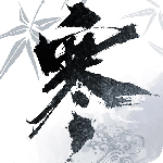 逆水寒手游官方版