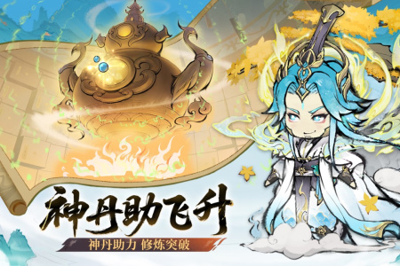 最强祖师九游版