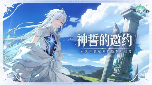 第七史诗手游官方版