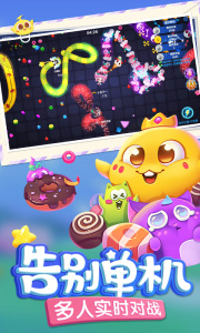 蛇蛇争霸vivo版