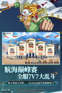 航海王启航小米版