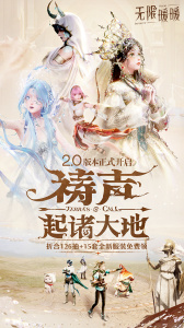 无限暖暖国际服