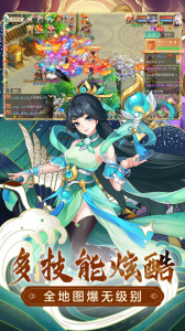 萌幻西游九游版