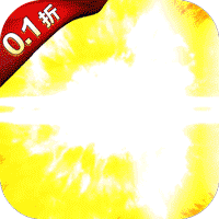 问鼎封神0.1折版