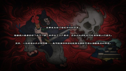 闹鬼地牢：百鬼城