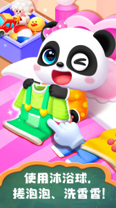 照顾小宝宝游戏