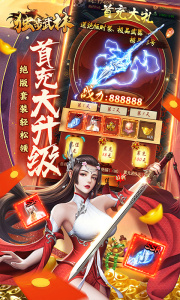 独步武林折扣版