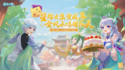 逍遥情缘官方正版