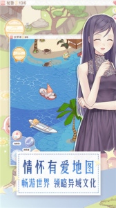 暖暖环游世界官方版