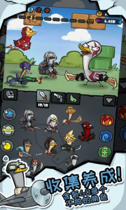 超能合体鸭游戏