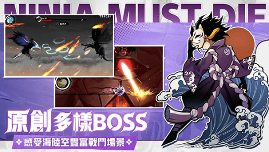 忍者必须死3国际服(Ninja Must Die)