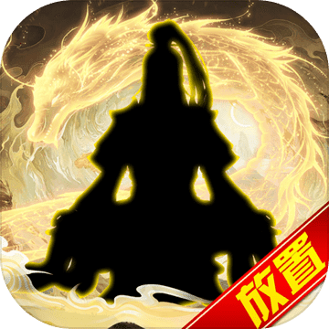 傲剑苍穹官方版