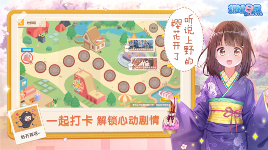 胡桃日记官方版