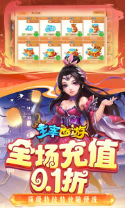 主宰西游官方版