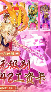 搜仙记0.1折手游