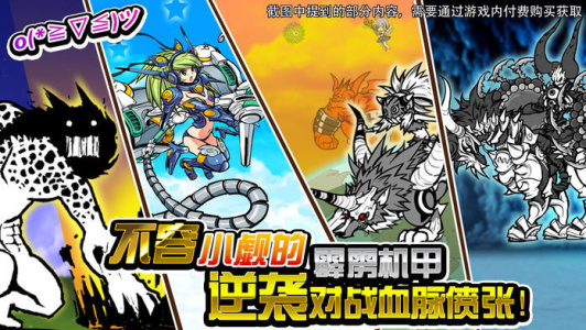 喵星人大战汉化版