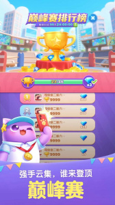 天天爱消除手游