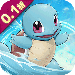 口袋精灵2十倍代金券版