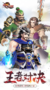 武圣三国0.1折版