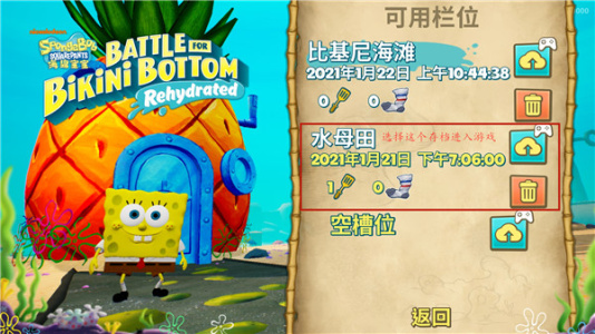 海绵宝宝比奇堡的冒险