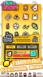 星光创造营官方版