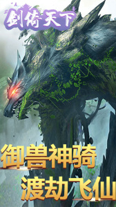 剑倚天下折扣版