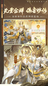 自在西游小米服