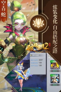 破碎黎明2官方正版