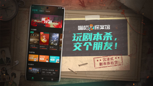 喵喵探案馆官方版