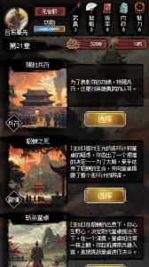 三国大英雄官方版