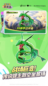 宝可梦大集结官方正版