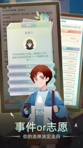 当代人生官方版