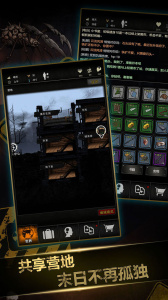 重建家园官方版