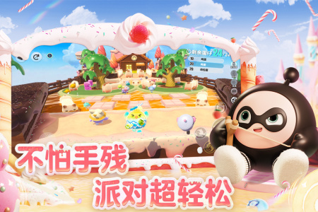 蛋仔派对手游正版