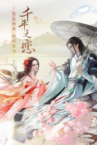 花与剑oppo渠道服