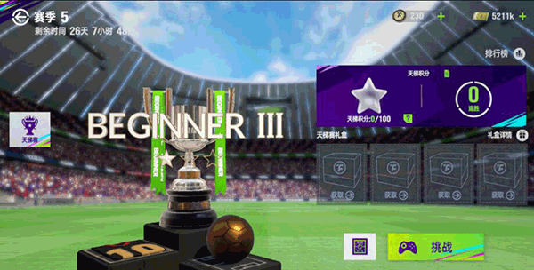 最佳球会国际服(Total Football)(图2)