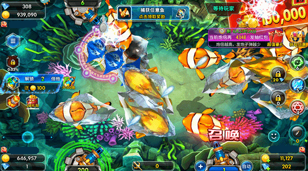 捕鱼大咖高爆版(图3)