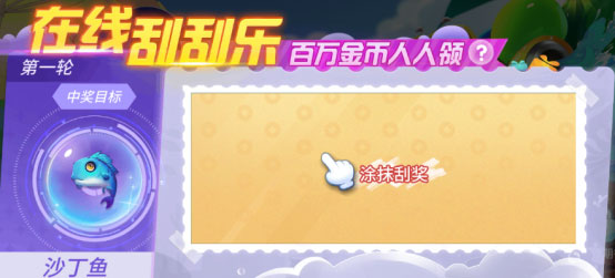 捕鱼大决战魅族版(图3)