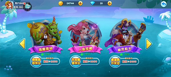 捕鱼大世界(图5)