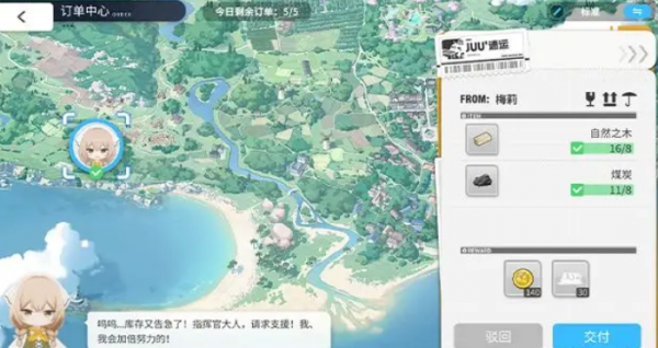 碧蓝航线九游版(图3)