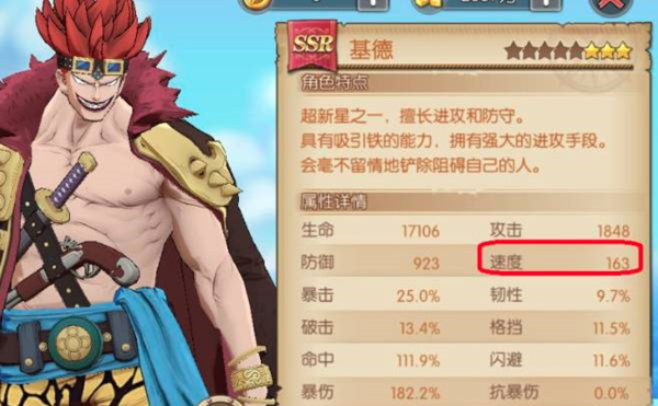 航海王燃烧意志官方版(图2)