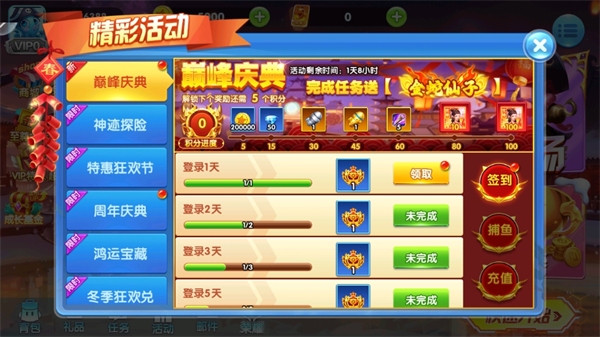 捕鱼金蟾去哪了百度版(图3)