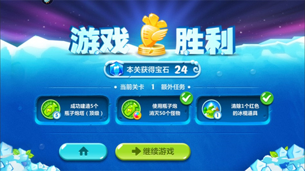 保卫萝卜2国际服(图6)