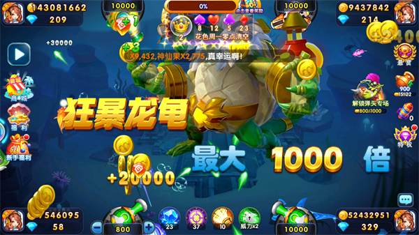 捕鱼炸翻天高爆版(图6)