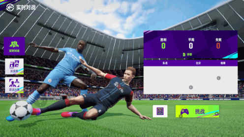 最佳球会国际服(Total Football)(图3)