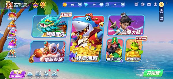 捕鱼大决战4399版(图1)